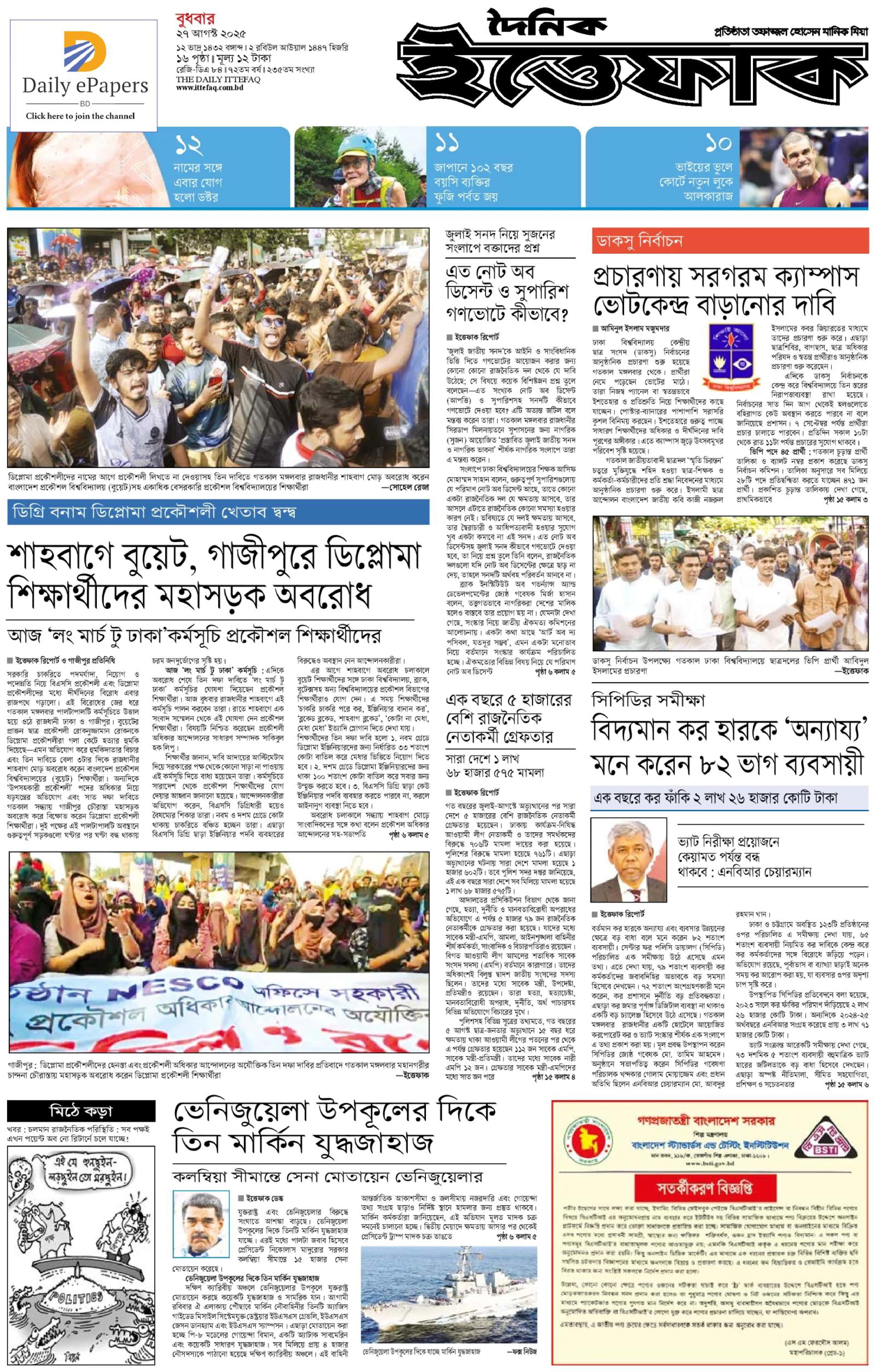 রিপোর্টাস নিউজ