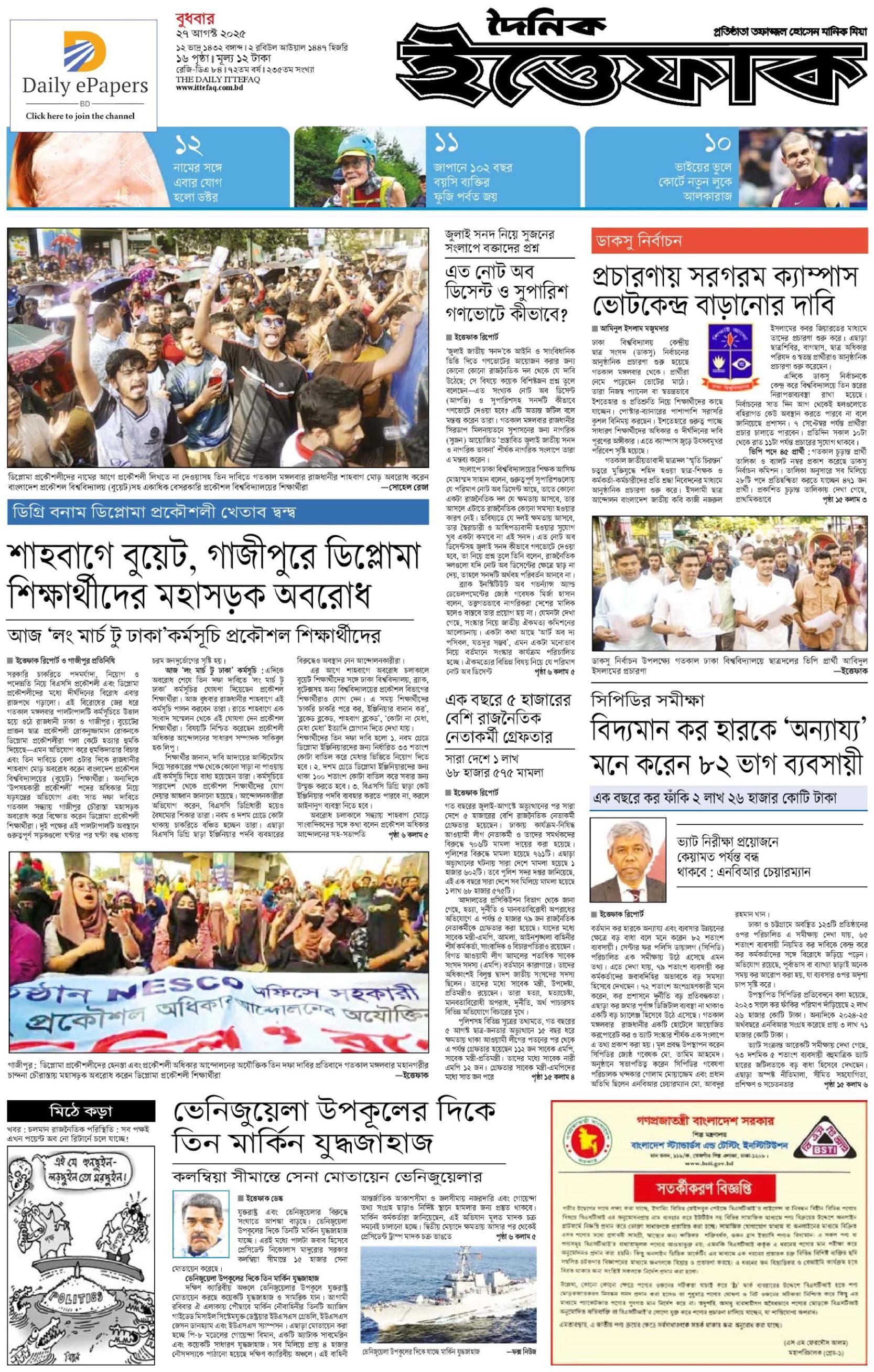 রিপোর্টাস নিউজ