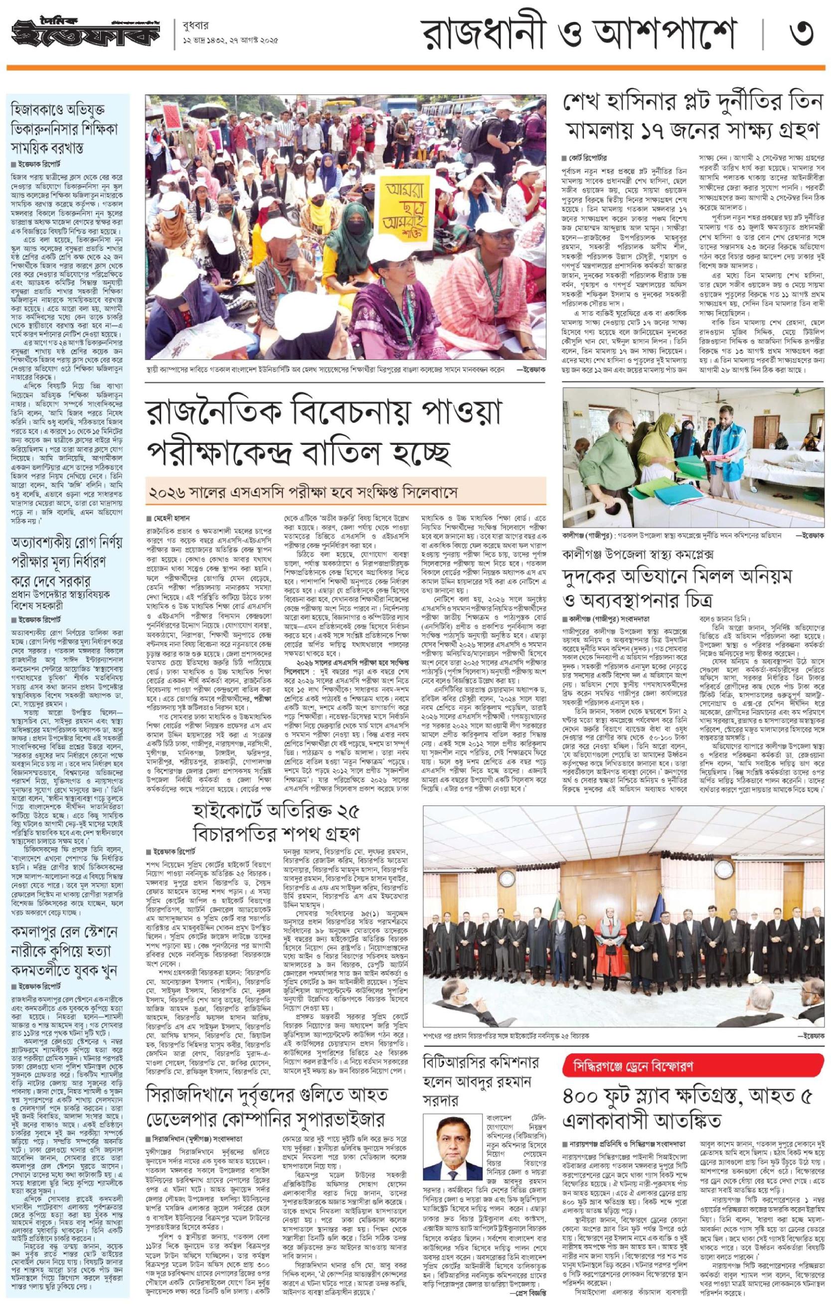 রিপোর্টাস নিউজ