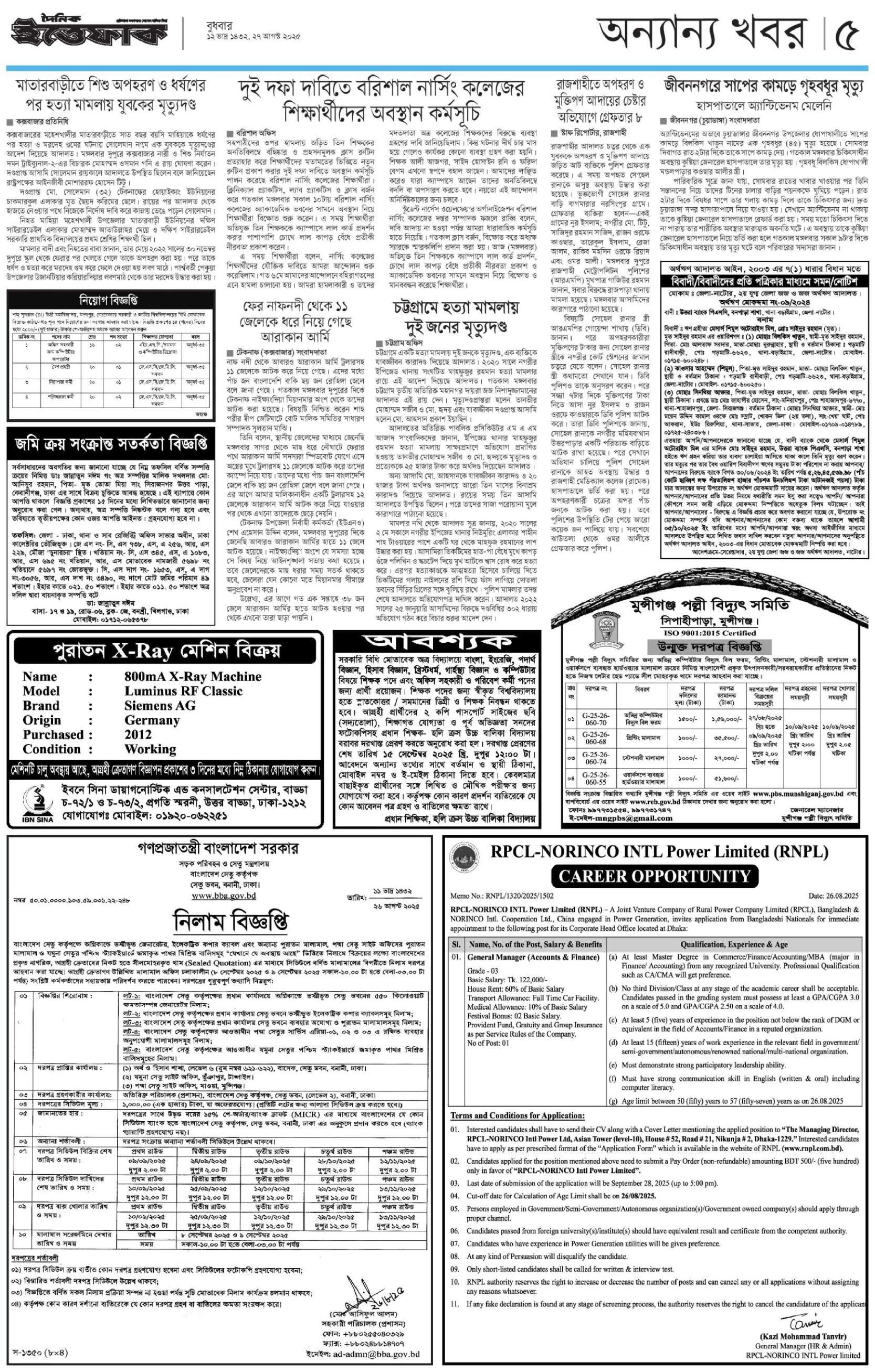 রিপোর্টাস নিউজ