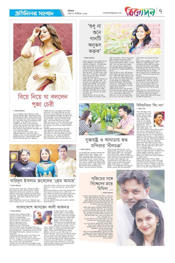 রিপোর্টাস নিউজ